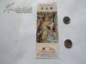 苏州东山紫金庵门票