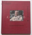 精装12开厚册 《 何海霞画选第一辑 》 内收62幅作品全彩图