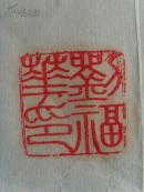 刘福华：书法：千年飞天梦 今朝神舟行（刘福华       男，1929年生，安徽省濉溪县人。艺术专长书法，大学本科学历。1957年在南京林业大学（原南京林学院）工作，89年退休。职称：高级工程师。现为江苏省老年书画联谊会先进会员，国家林业局书协会员，中国书画研究院高级书法师，石城书画院高级书法研究员。）（带原作邮寄信封及简介）（参展作品）
