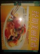 經(jīng)期美麗食譜【車庫中】2-2（7里）