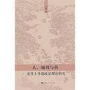 国际中国文学研究丛刊（第二集）