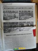 《北京日报·1976年9月12日·星期日·第3433号》（2开/共4版/报眼：伟大的领袖和导师毛泽东主席永垂不朽！/第1版：党和国家领导人及首都群众怀着极其沉痛的心情举行隆重吊唁仪式 瞻仰伟大领袖和）