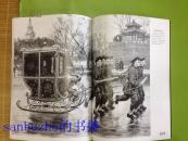 【品好正版】西洋铜版画与近代中国