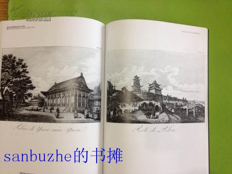 【品好正版】西洋铜版画与近代中国