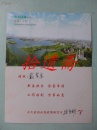 贺卡:黄冈市委政策研究室 桂季朗