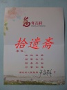 贺卡:湖北省人民政府副秘书长 卢焱群