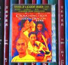 DVD-卧虎藏龙 Crouching Tiger, Hidden Dragon（D5）