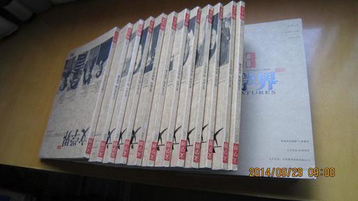 文学界2009 2-12期 上半年增刊合售