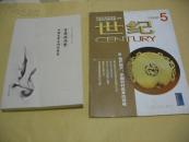 实证与演变/中国文学史研究论集