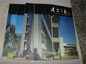 建筑学报2004年第3.7.8.10.11.12期6册合售