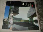 建筑学报2010年第1.2.3.期【三册合售】