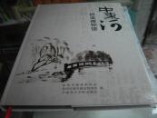 中东河桥梁博物馆
