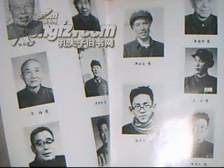 燕山儿女（第一集/革命回忆录/1987-07一版一印自然旧近9品/