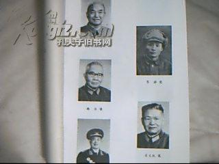 燕山儿女（第一集/革命回忆录/1987-07一版一印自然旧近9品/