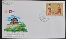 外展封-中国参加加拿大国际邮票展览1987.6.13/21