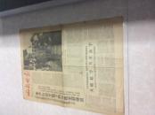 西安晚报1966年11月5日