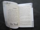 中国古典名著丛书——战国策---上下册全(大32开、2004年2版1印)