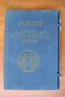 1925年初版《福建：中国一个省的研究》FUKIEN：A STUDY OF A PROVINCE IN CHINA（包背装）