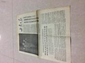 甘肃日报1967年7月4日