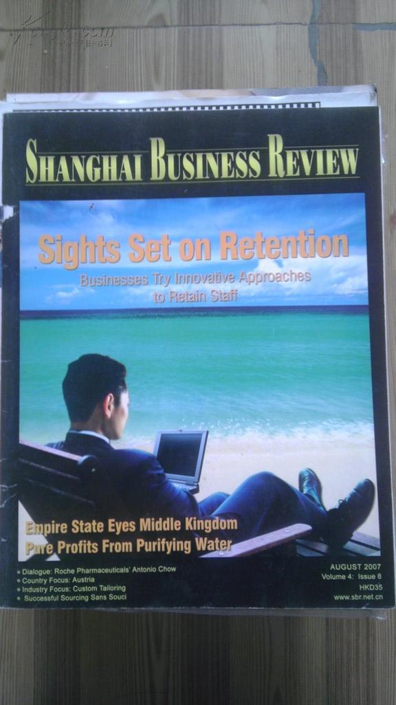 SHANGHAI BUSINESS REVIEW 2007.8