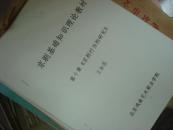 北京市京剧昆曲振兴协会王如昆《怎样学习和欣赏京剧的打功》
