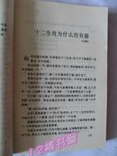 中国动物故事-插图本【中国民间故事精品文库】