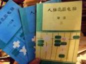 人脑战胜电脑 乘法一  除法二   一口清  三