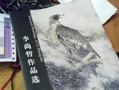 陶瓷：（李尚哲作品选）79A