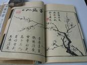 明治13年（1880）木板套印《汉画早学》1函4册