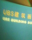 UBS建筑画册