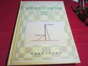 深基坑支护工程实例