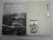 江西当代艺术名家作品展作品集