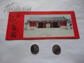 北京大观园门票..