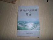 中国农民革命斗争史话作者：中国农民革命斗争史话