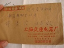 1983年信札【幼照