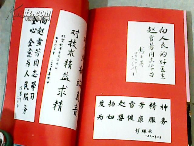 艰苦奋斗创伟业救死扶伤铸丰碑--庆祝长治市人民医院建院50周年