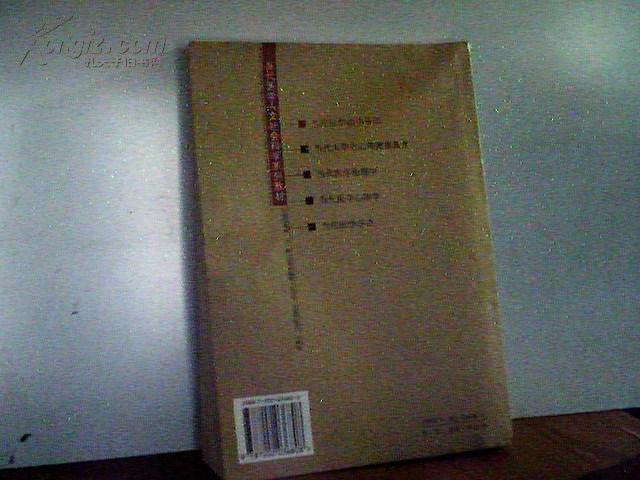 当代医学法律基础.