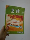 意林（2012   19）