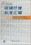 玻纤复合材料生产工艺、玻纤管制备技术及玻纤应用