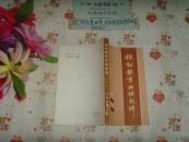 探討教育的諸規(guī)律  文泉教育類40801-2
