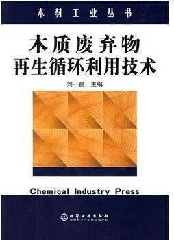 鋸末加工技術、廢鋸末的回收利用工藝及鋸末的用途