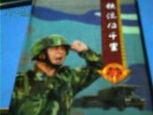 铁流征千里
