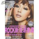 昕薇 今季新造型——ROCK新浪潮来袭 2012.11