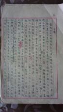 彭xx自传[手书.10页]