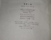 青春之歌