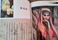 中国书画收藏指南