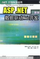 ASP .NET数据驱动Web开发