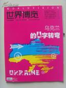 阎文才（闻墨、岩松）：简介杂志及明信片（白山市硬笔书法家协会理事，中华英模文化促进会理事。中国书画名家研究会副理事长，中国青少年艺术大赛评委。）