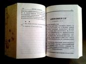 毛泽东选集(一卷本）1967年11月改横排袖珍本 上海印刷 人民出版社**时期出版发行【旧藏书】