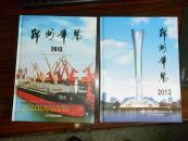 锦州年鉴2013（大16开，硬精装，大厚本）